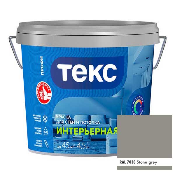 картинка Краска интерьерная Текс Профи RAL 7030 4.5 л магазин «СТД СКС» являющийся официальным дистрибьютором в России 
