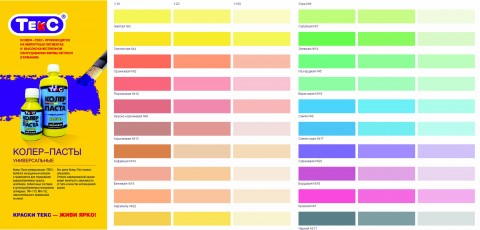 Способ 1: Цветовая гамма каталога красок